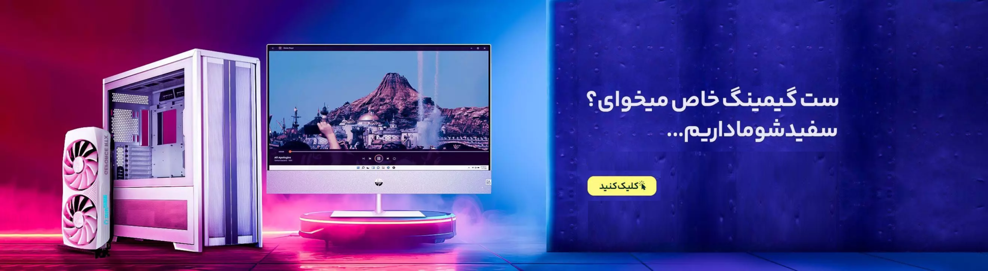 25-محصولات-سفید-گیمینگ