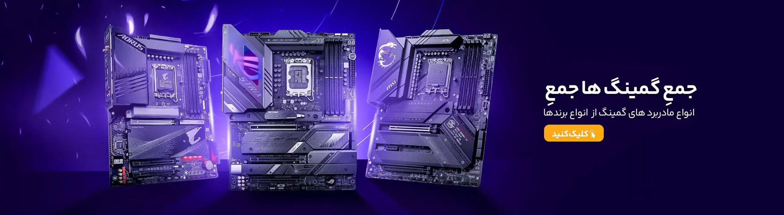 motherboards