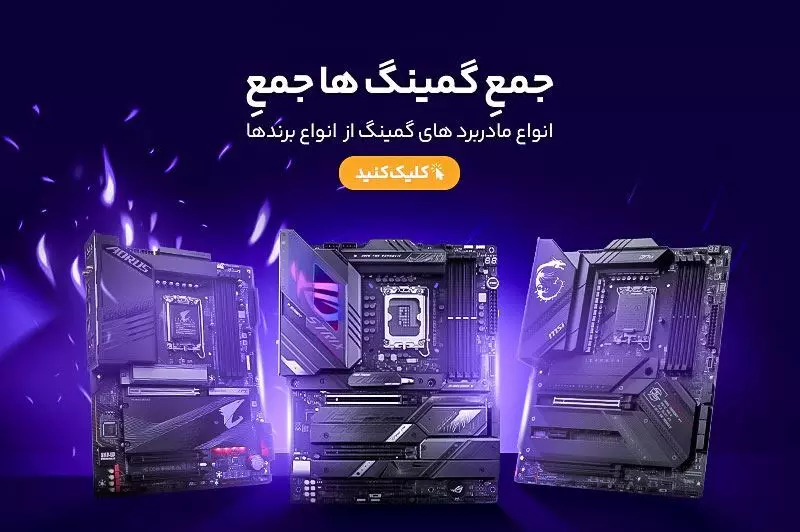 motherboards-resp