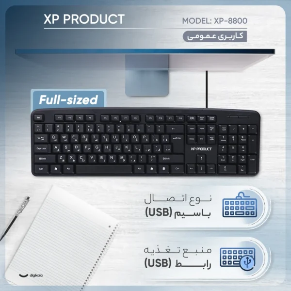 کیبورد ایکس پی-پروداکت مدل XP-8800G
XP Product XP-8800G keyboard