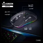 ماوس گیمینگ گرین مدل GM602-RGB - تصویر 2