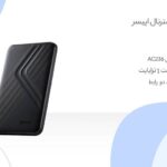 هارد اکسترنال اپیسر مدل AC236 ظرفیت2 ترابایت